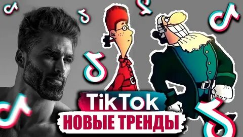 Тренды тик тока новый год
