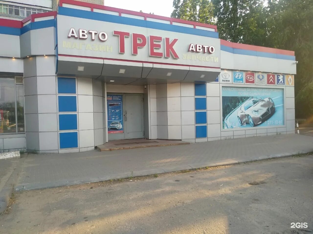 формула 1 воронеж магазин