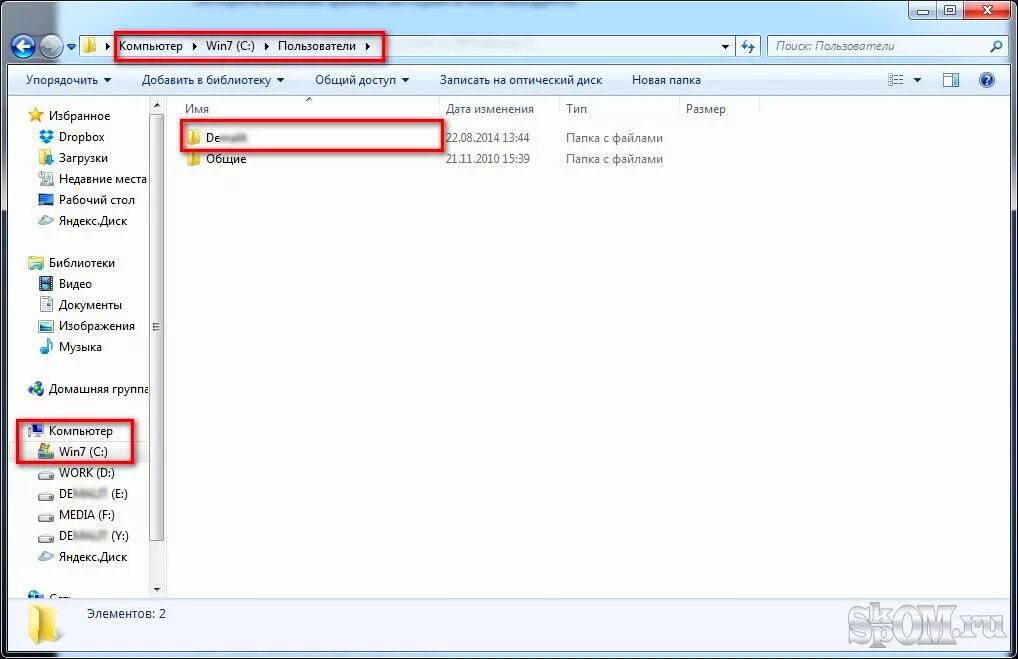 Где находится папка рабочего стола. Папка пользователя windows 7. где находится папка рабочий стол. папка users в windows 7. папка имя пользователя.