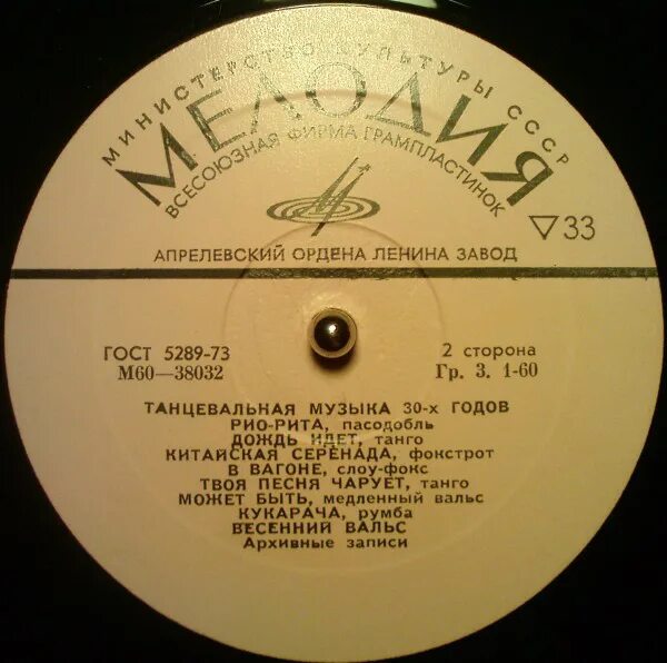 диски песни старые. старые обложки музыки. м60-38747 пластинки. граммофонная пластинка. виниловые пластинки.