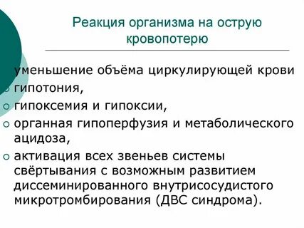 Общие реакции организма это