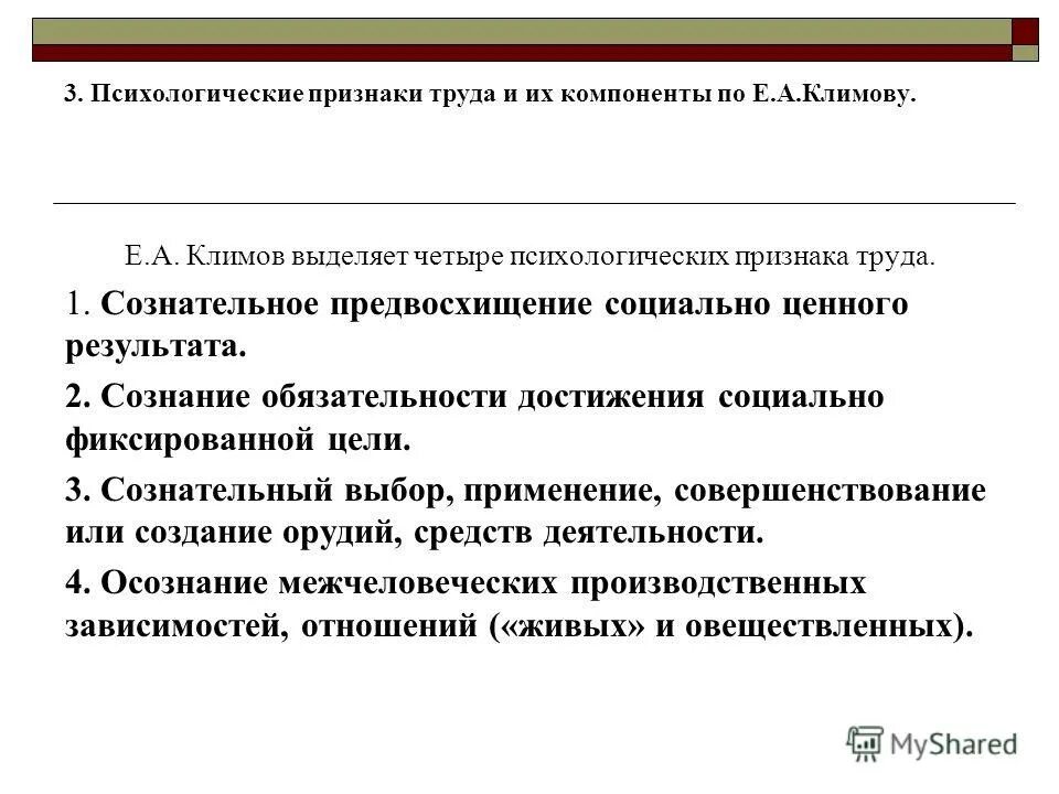 главные признаки труда