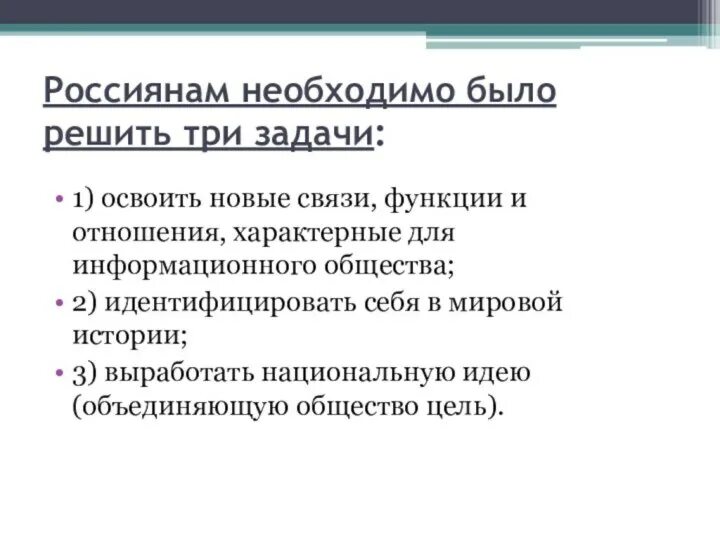 Экспансия западной системы ценности в россии