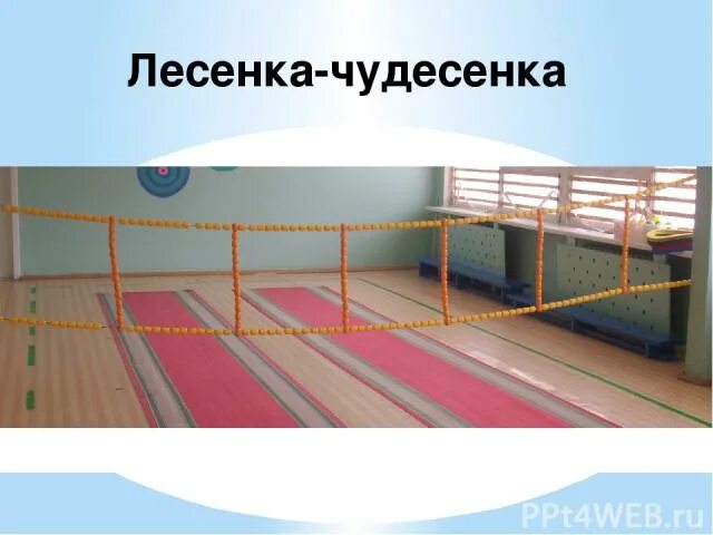 Что называют лесенкой чудесенкой. Математическая лестница для дошкольников. Лесенка чудесенка. Лесенка познания. Лестница успеха ученика.
