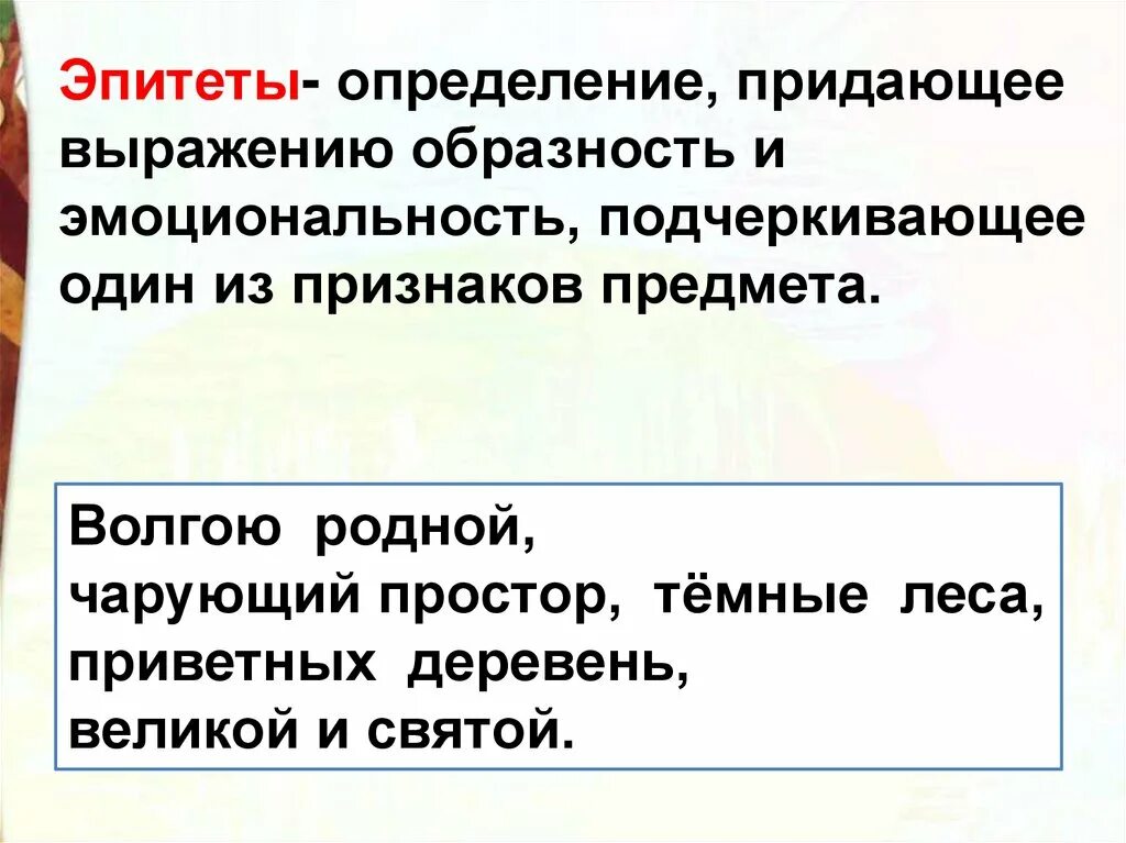 Придать выражению