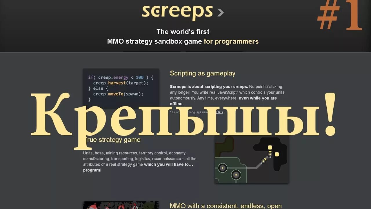 Scripts игра. Игра для программистов Screeps. Screeps на русском. Игры похожие на Screeps. Screeps: World.