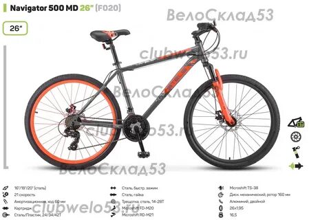 Stels navigator 500 f020