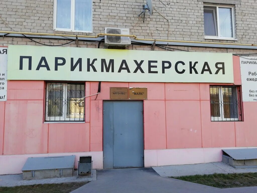 Верхняя красносельская д. Верхняя красносельская, 7с2 андерсон. Верхняя красносельская улица, 3с2. Маяк верхняя красносельская ул 10. Верхняя красносельская, д.