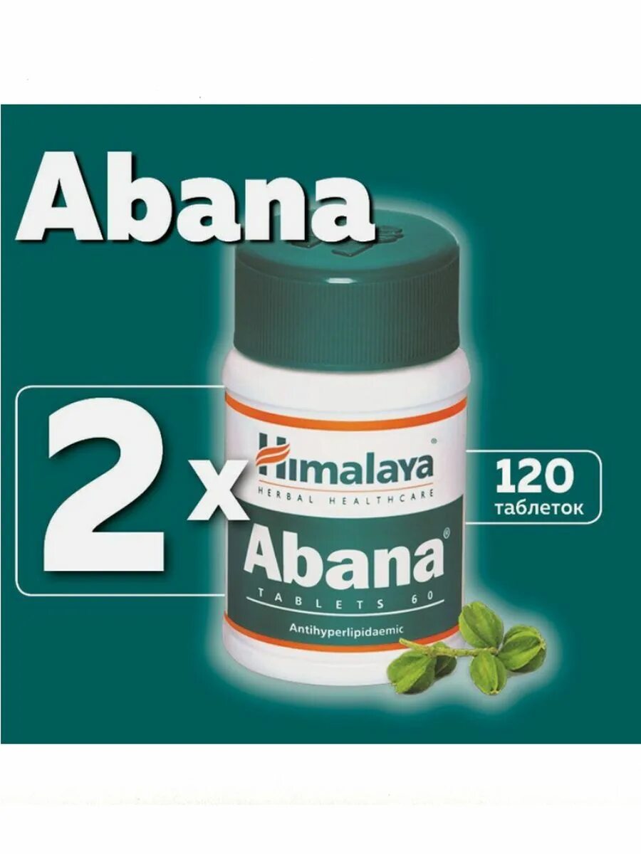 Shallaki himalaya "шаллаки" для суставов 60 таб. Таблетки абана. Abana инструкция по применению. Таблетки абана. Кардиопротектор.