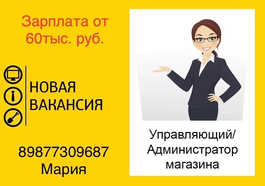 Администратор в химки вакансии. Администратор в химки вакансии