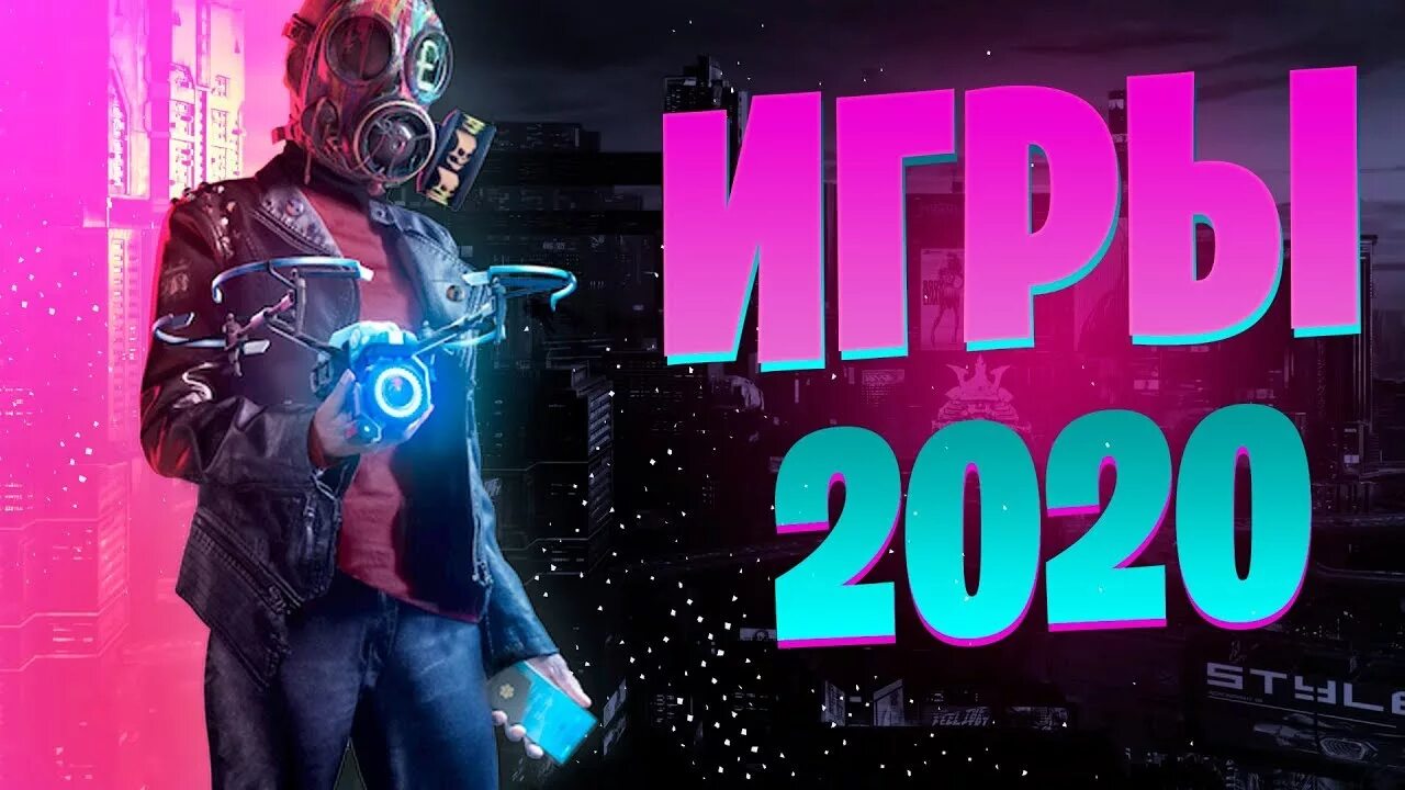 Топ игр 2020. Топ 10 игр 2020 года. Ожидаемая игра 2020. Самые ожидаемые игры.