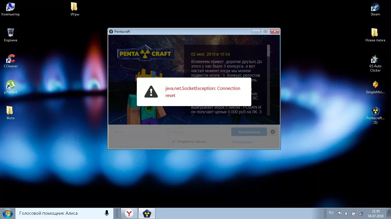 Ошибка загрузки лаунчера. Java net SOCKETEXCEPTION connection reset. Sashok Launcher. Лаунчер для автомагнитолы. Запуск лаунчера.