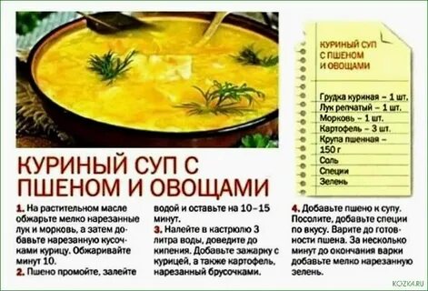 Сколько нужно риса на 5 литров супа