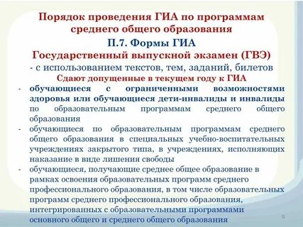 Информационная система гиа