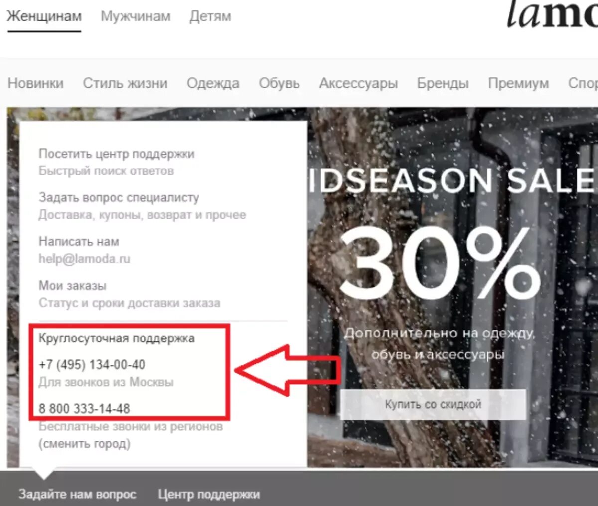 Тинькофф ламода. Ламода калининград. Lamoda образы. Ламода телефон москва. Тинькофф lamoda кэшбэк.