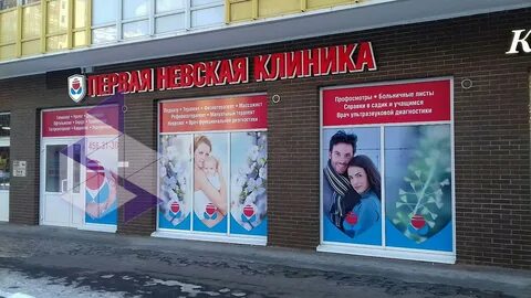 Первая невская есенина