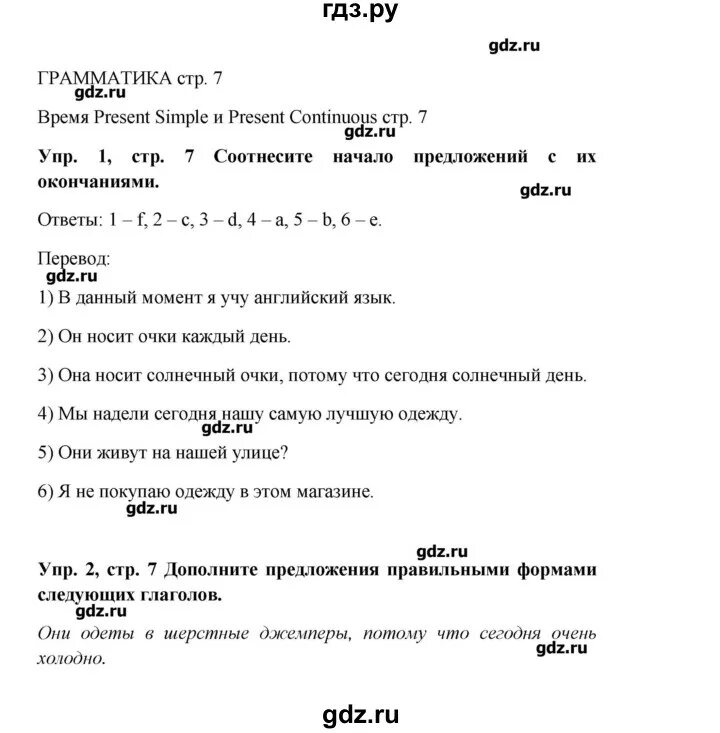 Английский язык 9 класс стр 84 комарова. Гдз по английскому языку 10 класс Комарова. Комарова 9 класс рабочая тетрадь.