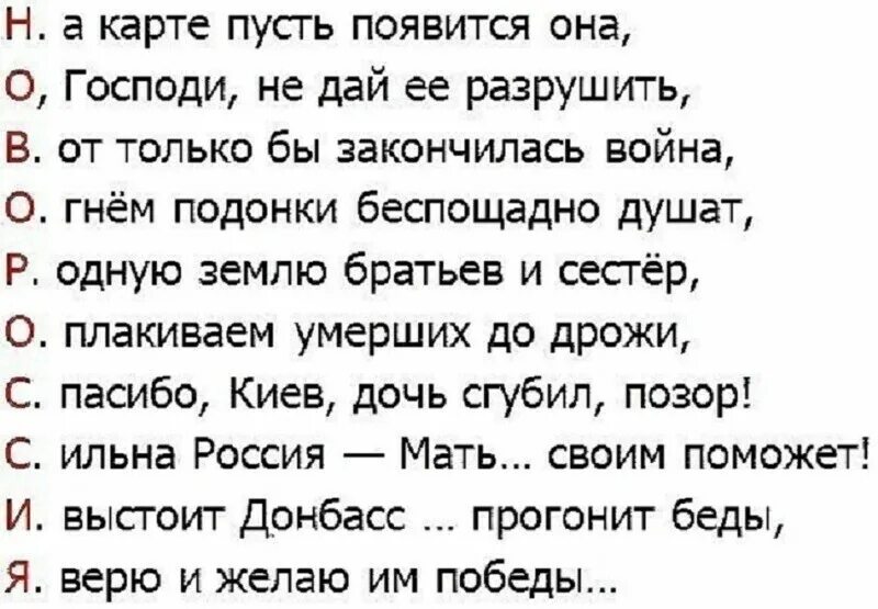 Стихи о донбассе. Стих донбас. Стихотворение про донбасс. Стихотворение про донбасс. Стихи о войне на донбассе.