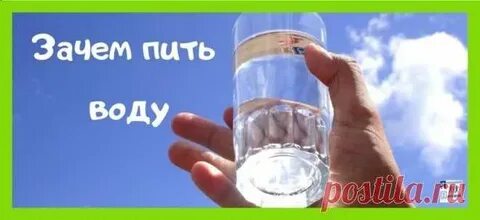 Важно пить воду