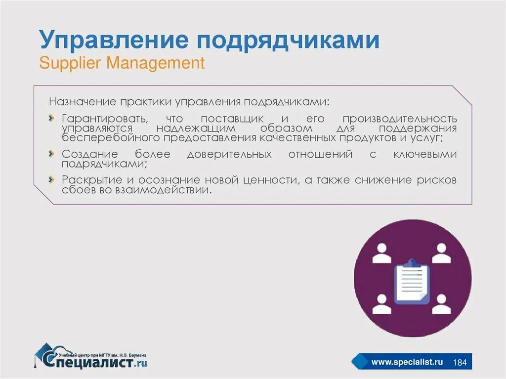Схема работы строительства. Схема подрядных работ в строительстве. Технологии позиционирования. Управление подрядными организациями. Управление подрядными организациями.