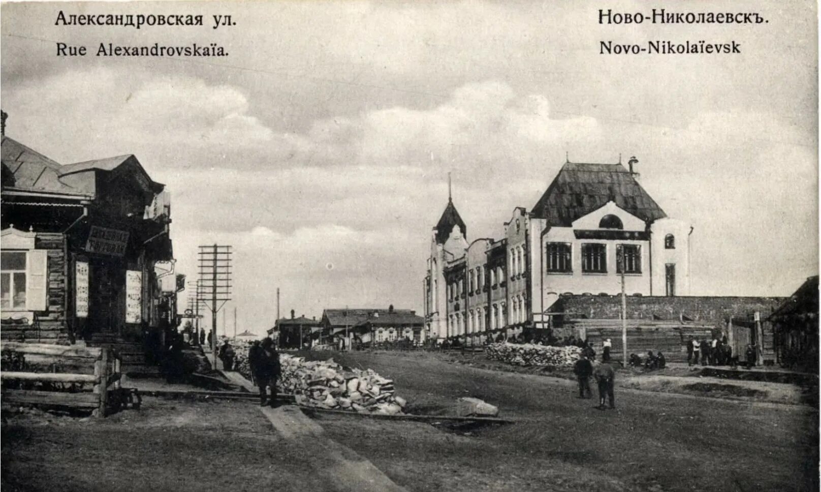 Новониколаевск 19 век. Старый город Новониколаевск. Новониколаевск в 1900-1910. Новониколаевск 1922.