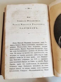 Бантыш каменский история малороссии