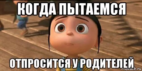 Как можно отпроситься на ночевку. Как отпроситься у родителей погулять. кпк отпрситься у ролителей гулять. как отпроситься у папы погулять. как отпроситься у родителей погулять с друзьями.