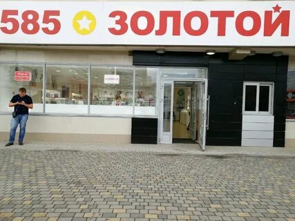 585 золотой краснодар