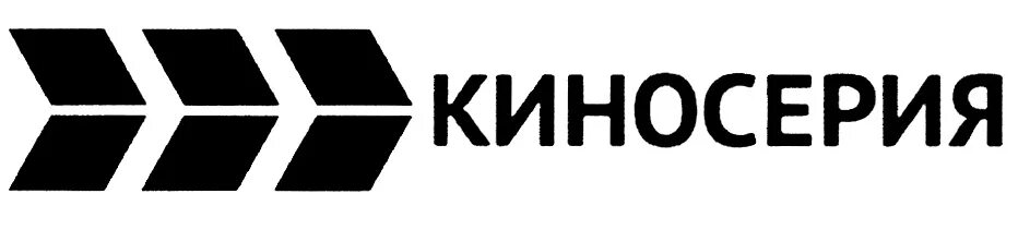 Телеканал Киносерия. Логотип канала Киносерия. Киносвидание (Телеканал).