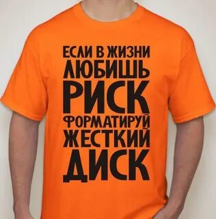 Смешные надписи мужчинам