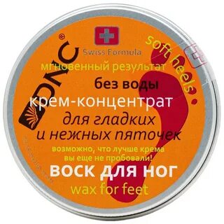 Воск для ног хороший