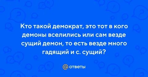 Везде сами