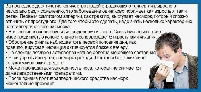 Почему не проходит насморк у взрослого. Долго не проходит насморк у ребенка. сколько проходит насморк у взрослого. не проходит насморк что делать. сколько дней лечится насморк.