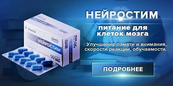 Для работы головного мозга препараты. Таблетки для памяти. таблетки для улучшение мозга и памяти. таблетки для памяти взрослым. таблетки для памятияти.