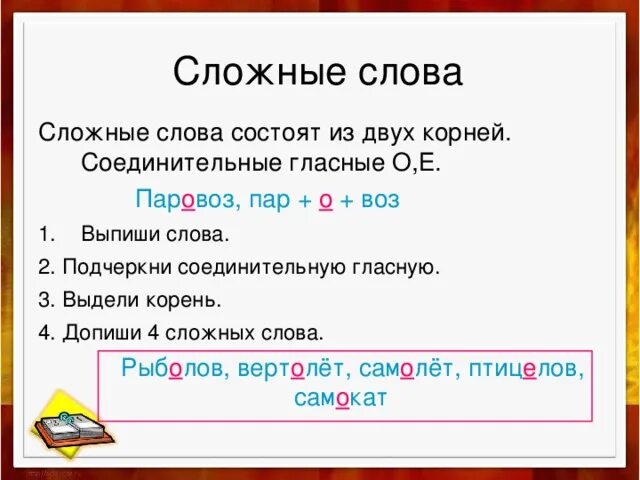 5 букв третье а и пятое а
