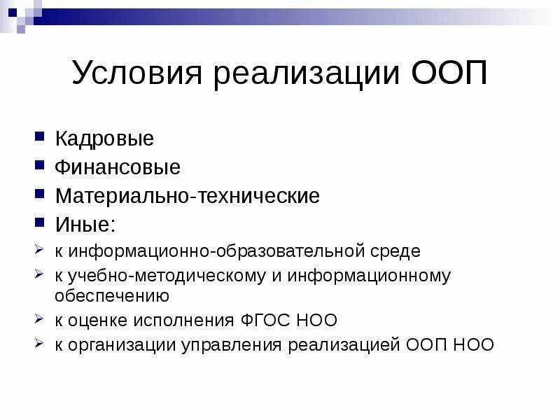 Кадровые условия реализации ооп. Условия реализации ооп. плюсы ооп. плюсы ооп java.