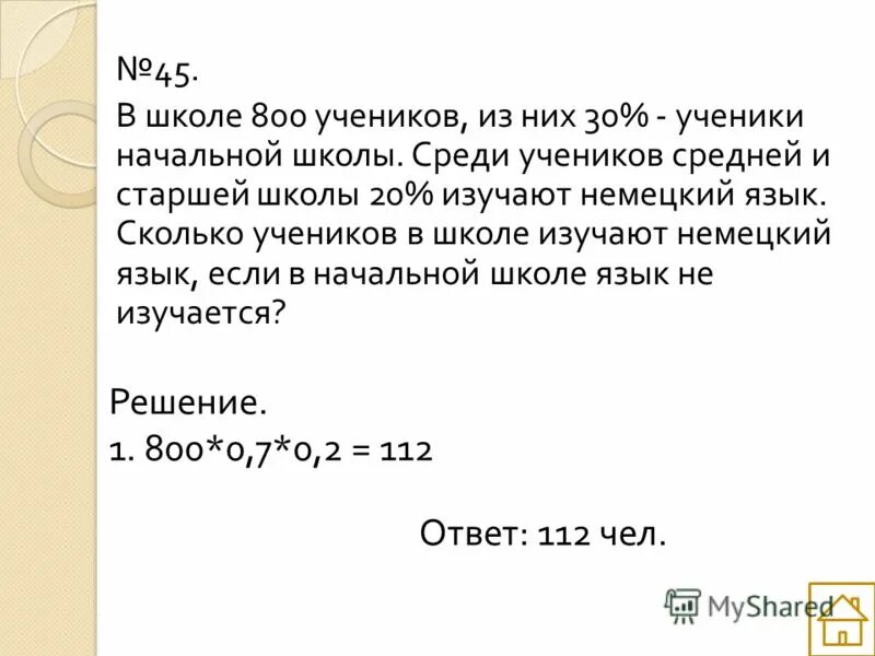 Ручка стоит 42 рубля какое наибольшее. В магазине канцтоваров тетрадки стоят 20 рублей. Тетрадь стоит 24. Тетрадь стоит 24 рубля сколько рублей заплатит покупатель за 60. Тетрадь стоит 24 рубля.