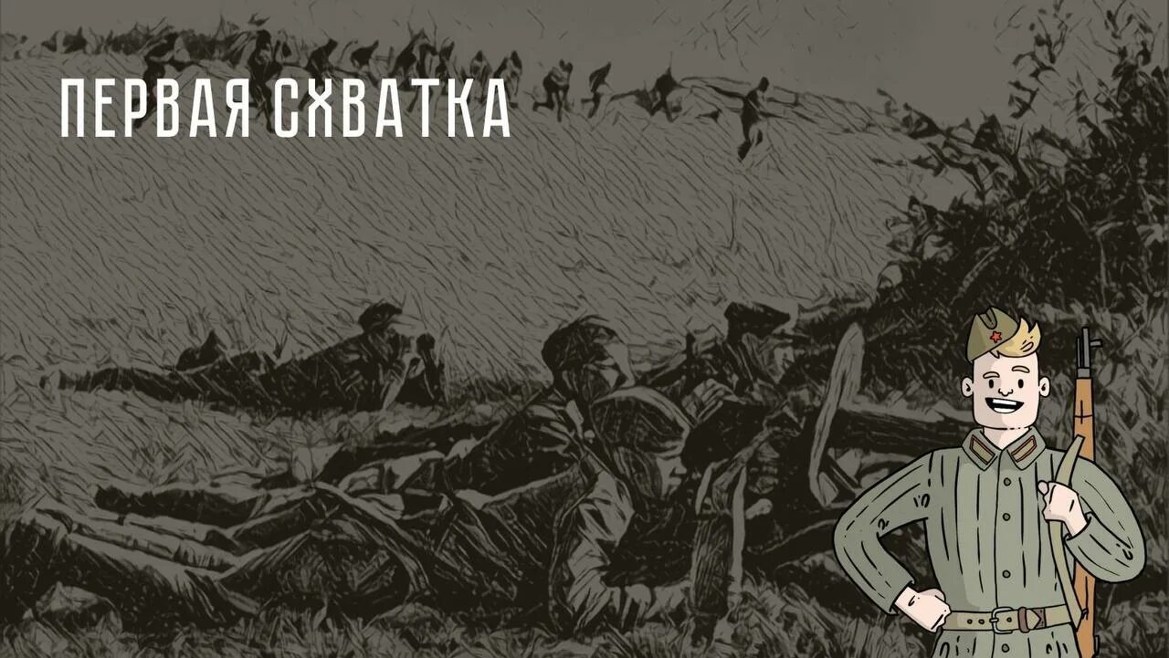 отряд противника насчитывал около 660 штыков