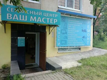 Мастер рязань