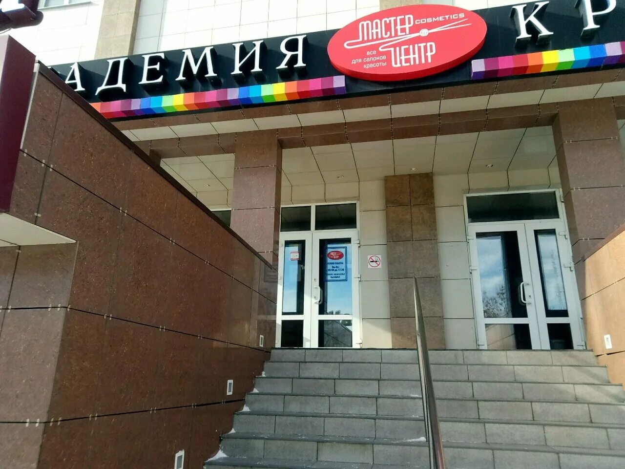 Фото: Пятёрочка, супермаркет, ул. 50 лет ВЛКСМ, 40А, Ставрополь - Яндекс Карты