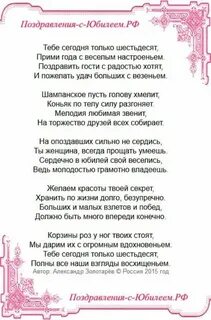 Поздравления на 60 лет женщине своими