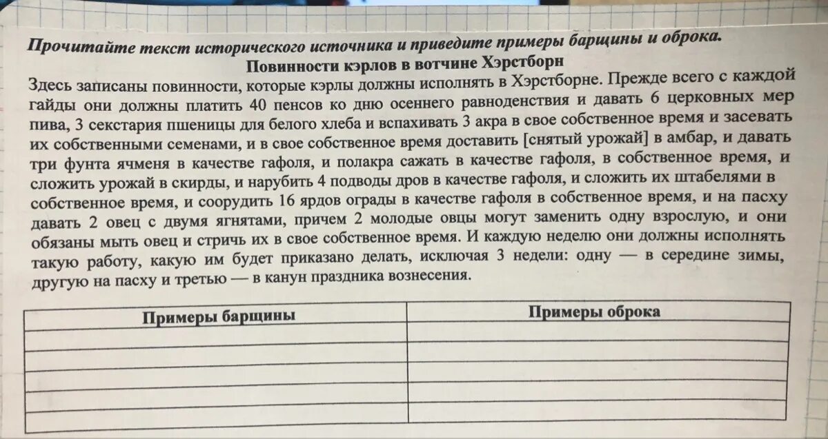 Исторический текст. Прочитайте текст исторического источника. Исторический текст пример. Исторические источники текст.