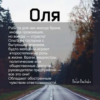Работай ола