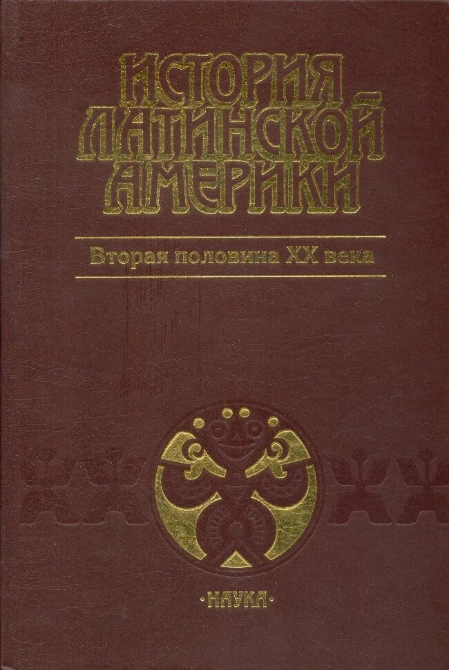 Зарубежная литература 20 века книга. Книги второй половины 20 века русских. Поэзия второй половины 20 века. Классическая литература 19 века. Книги 19 века.