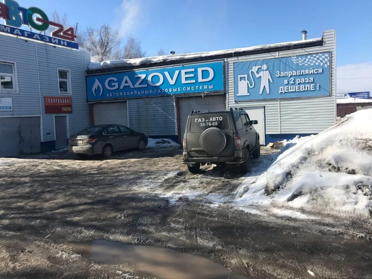 Автосервис бугульма. Gazoved. чебоксары. газ автосервис бугульма. баннер автосервис гбо. автосервис гбо.