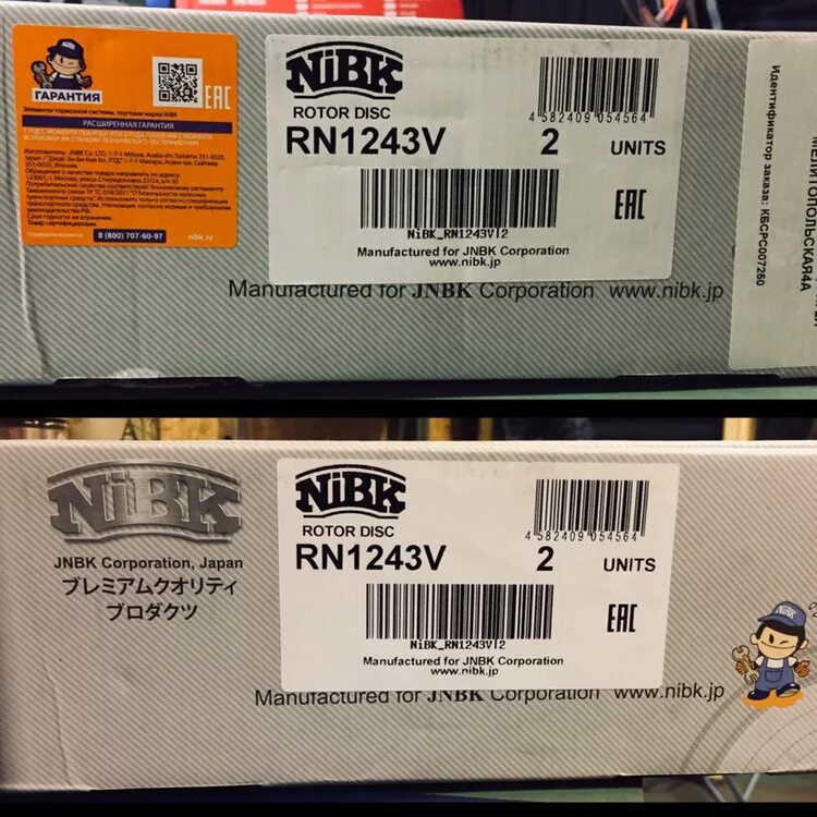 Диски nibk отзывы. 1243rn nibk диск тормозной. rn1243v. nibk rn1154. rn1209 nibk.