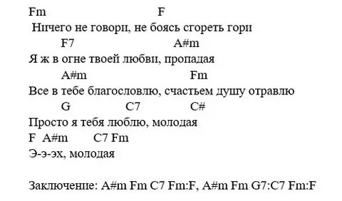 Элис текст аккорды