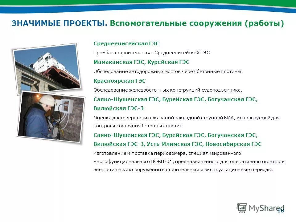 Вспомогательные виды использования. Вспомогательные объекты недвижимости. Минстрой россии черная каска. Постановление вспомогательные сооружения. Вспомогательные виды разрешенного использования земельных участков.