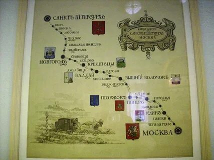 Поездка из петербурга в москву