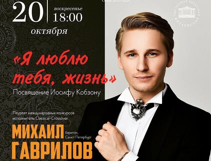 какие концерты октябрь. концерт российской эстрады. ох какой будет концерт. афиши ундервуд. любэ.